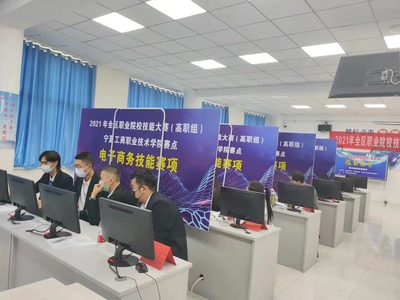 全區(qū)職業(yè)院校技能大賽電子商務技能賽項（高職組）圓滿落幕，技術服務能力成焦點