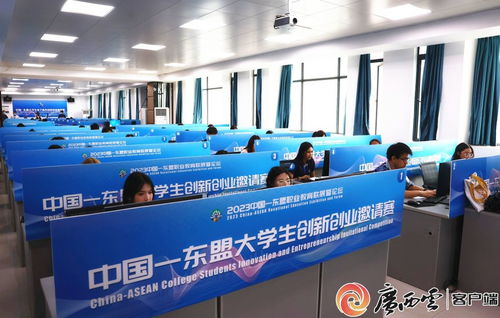 電商盛會落幕，數(shù)字賦能啟航 2023中國—東盟大學(xué)生電子商務(wù)創(chuàng)新創(chuàng)業(yè)邀請賽圓滿收官