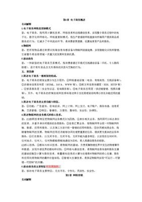 電子商務(wù)技術(shù)服務(wù)詳解