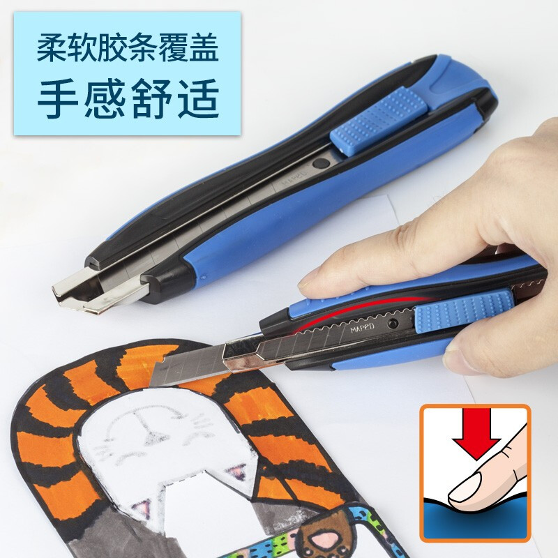 馬培德Maped夢(mèng)幻美工刀 您的多功能家用辦公創(chuàng)意伙伴
